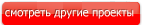 Проекты одноэтажных домов в Пскове